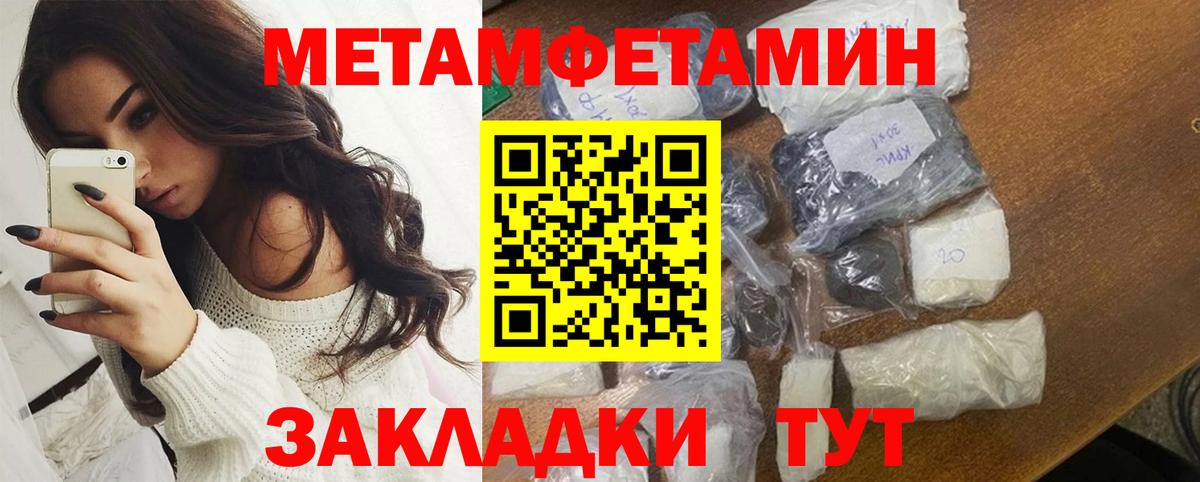 АМФЕТАМИН  Вход с VPN  Уссурийск  АМФ Розовый 