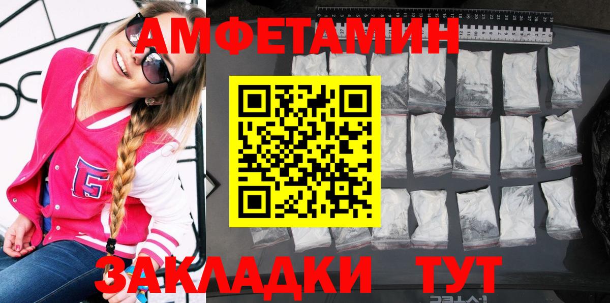 Амфетамин 98% Уссурийск