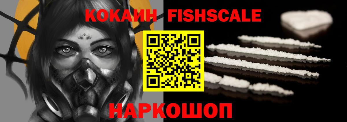 Cocaine  Cocaine Колумбийский  Вход с VPN  COCAIN 99%  Уссурийск 