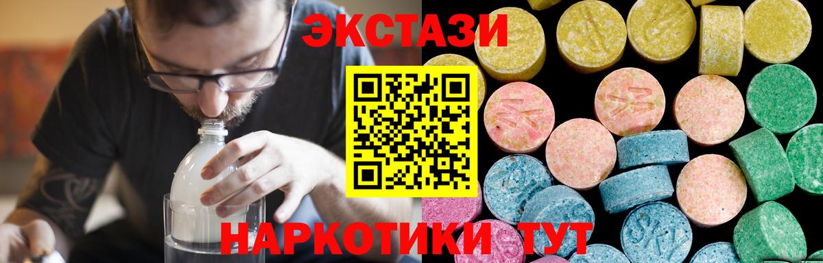 ЭКСТАЗИ ешки  Ecstasy  Уссурийск  Вход с VPN  ЭКСТАЗИ диски 