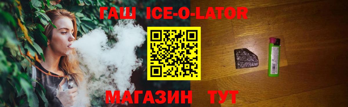 ГАШИШ 40% ТГК Уссурийск