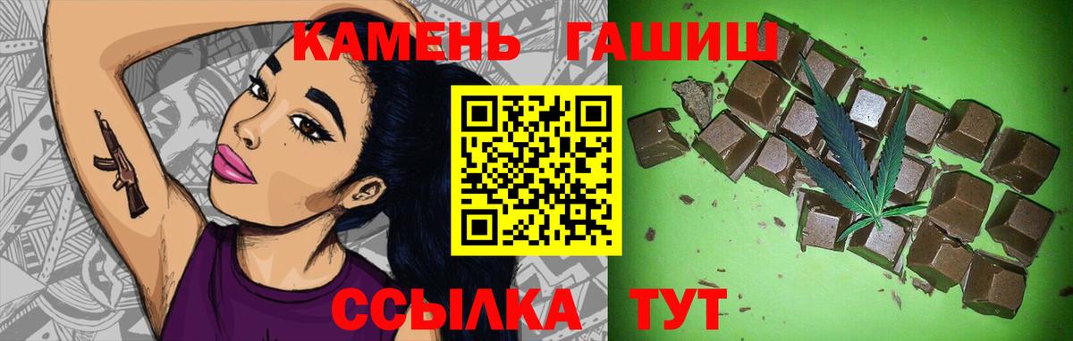ГАШ AMNESIA HAZE  ГАШ  Уссурийск  Вход с VPN  ГАШИШ гарик 