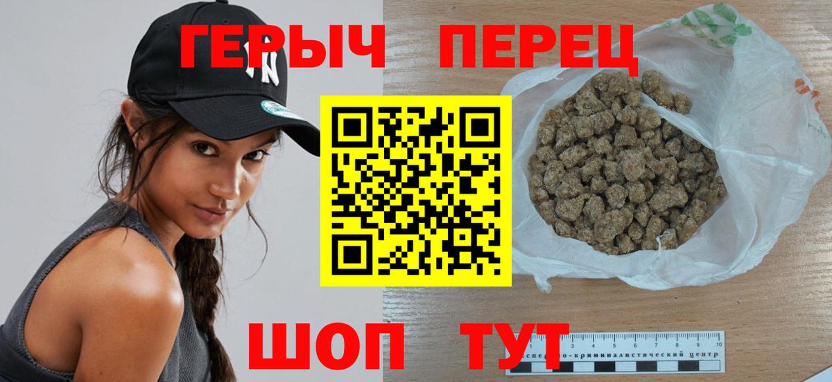Героин белый  Вход с VPN  Уссурийск 