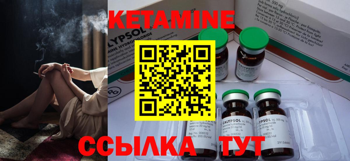 Кетамин VHQ  КЕТАМИН VHQ  Вход с VPN  Уссурийск 