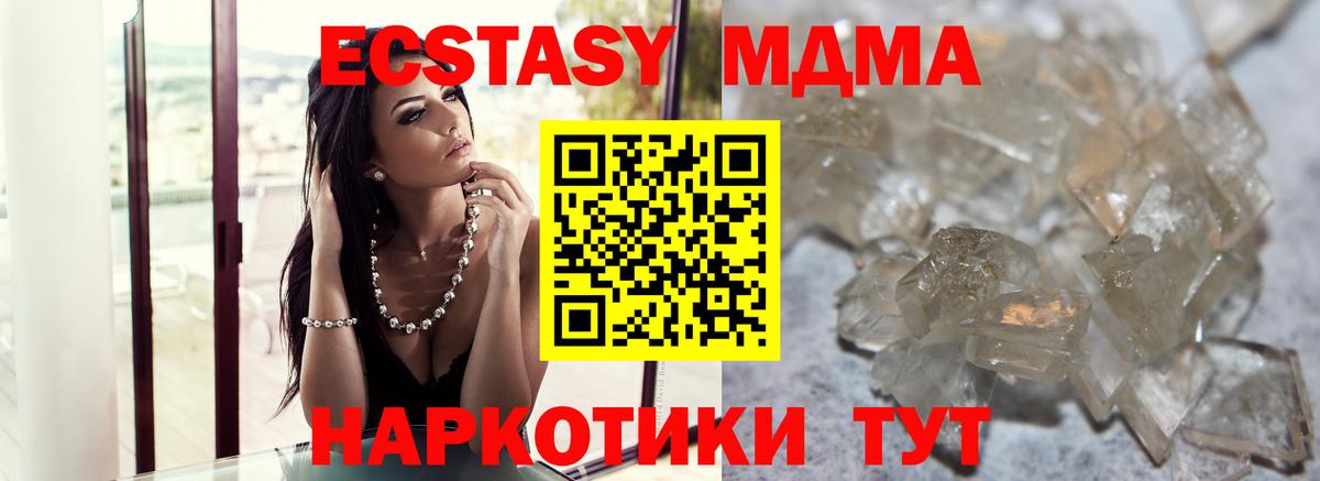 MDMA молли Уссурийск