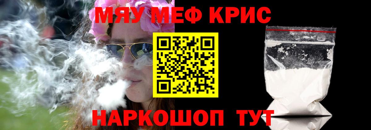 Меф 4 MMC  МЕФ  Уссурийск  Вход с VPN  Меф 