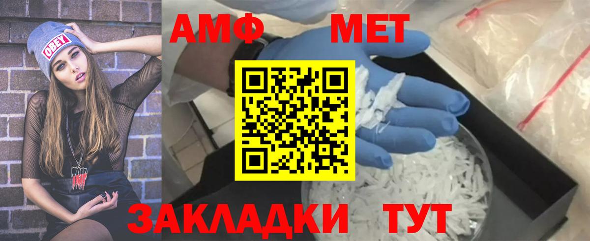 МЕТАМФЕТАМИН витя  МЕТАМФЕТАМИН витя  Уссурийск  Вход с VPN 