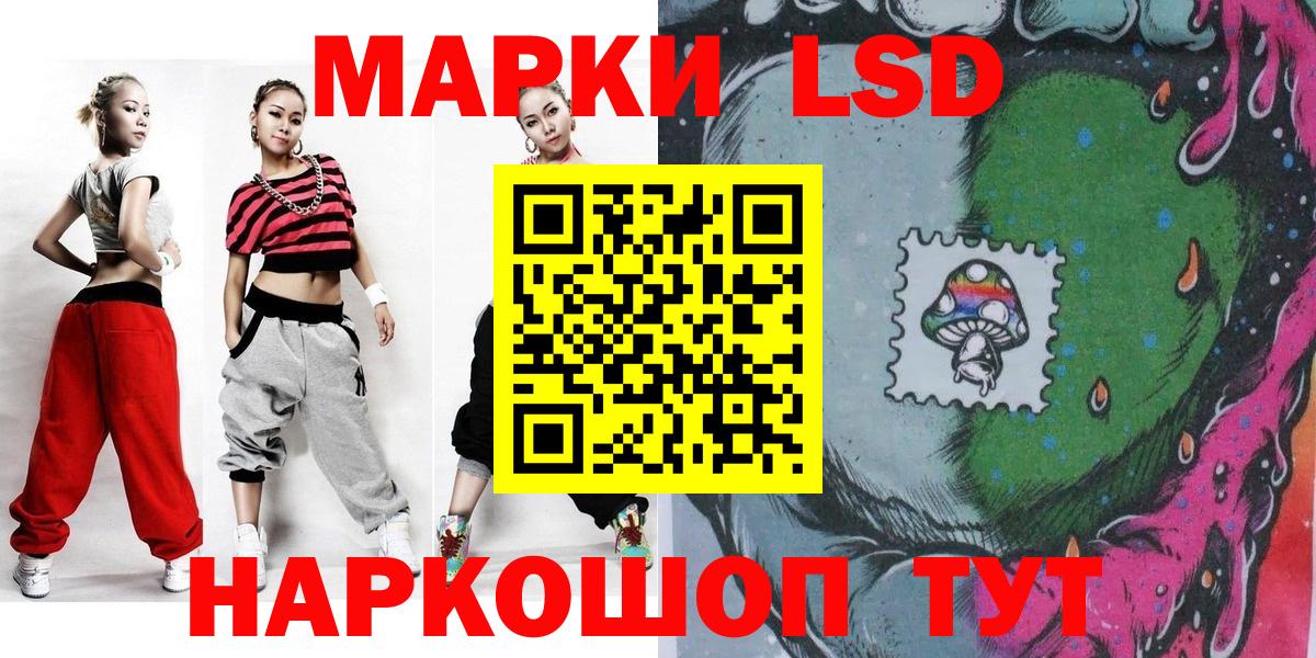 где можно купить   Наркотические марки 1500мкг  Вход с VPN  Наркотические марки 1500мкг  Уссурийск 