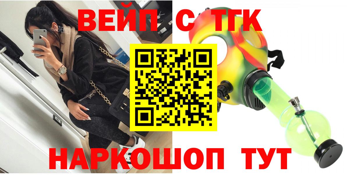Уссурийск  ТГК Wax  Дистиллят ТГК гашишное масло  Вход с VPN 