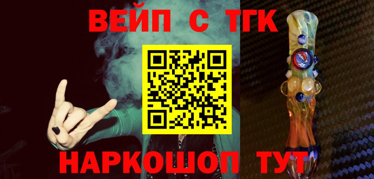 Дистиллят ТГК Wax Уссурийск