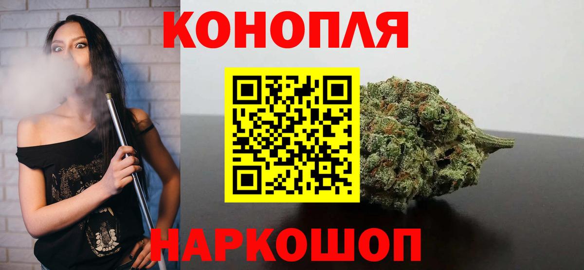 МАРИХУАНА SATIVA & INDICA Уссурийск